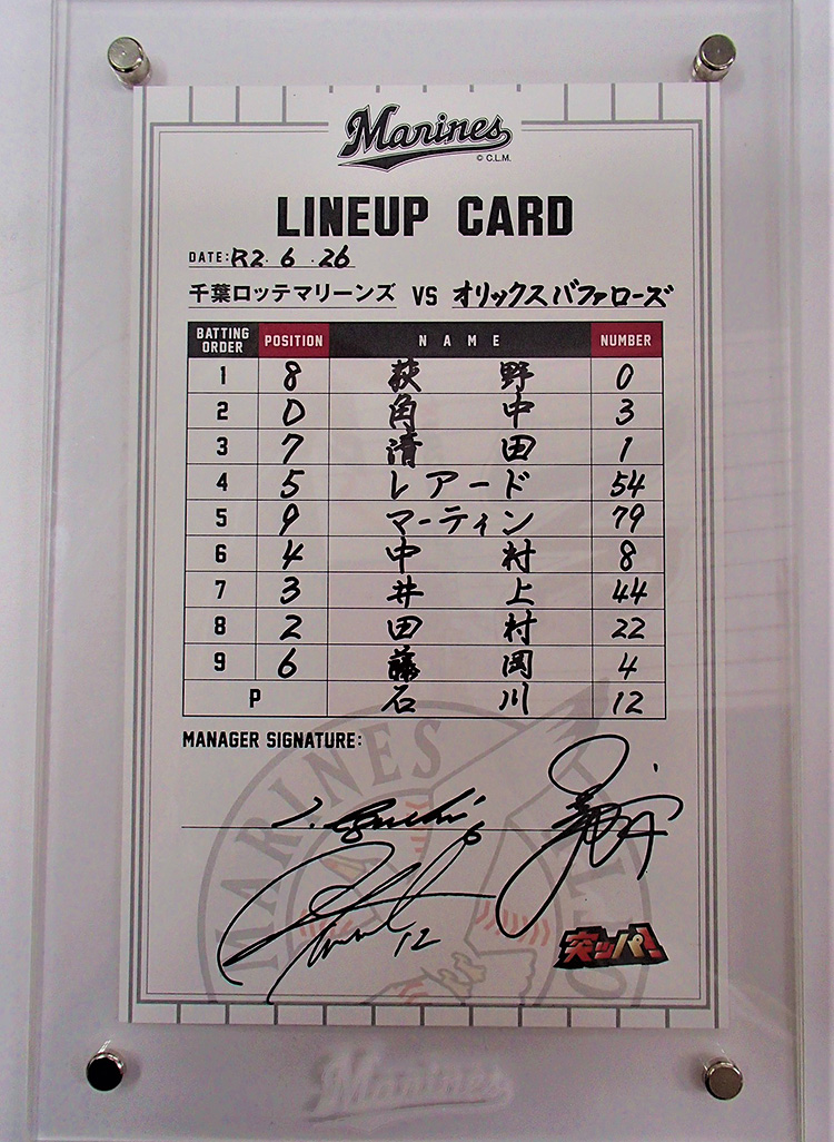 ラインナップカード監督/石川/藤岡(2020.6.26)