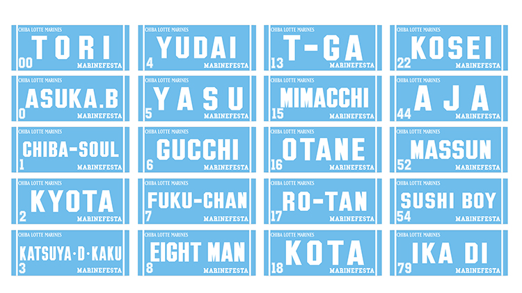 マリンフェスタ選手フェイスタオル