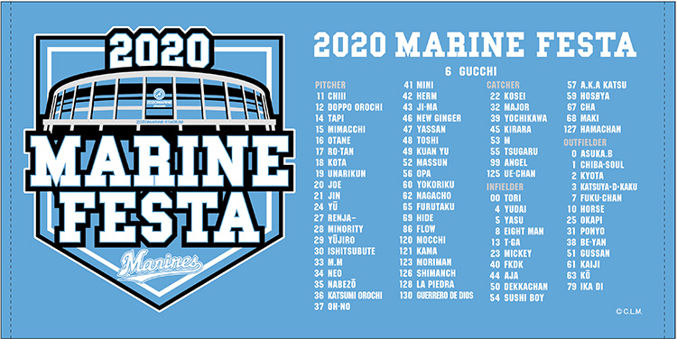 ニックネーム一覧バスタオル