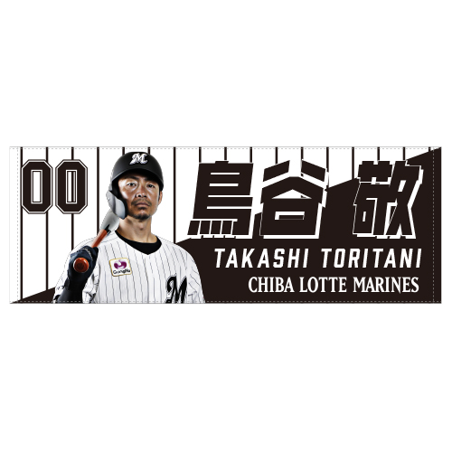 スポーツタオル(1)