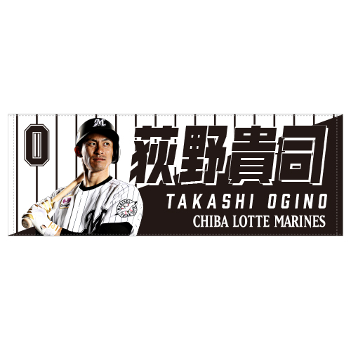 スポーツタオル(2)