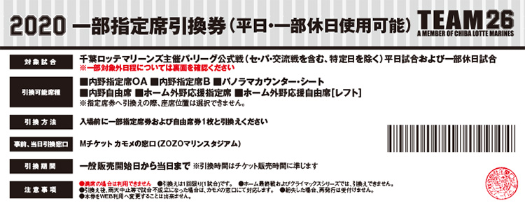 ジュニア平日招待