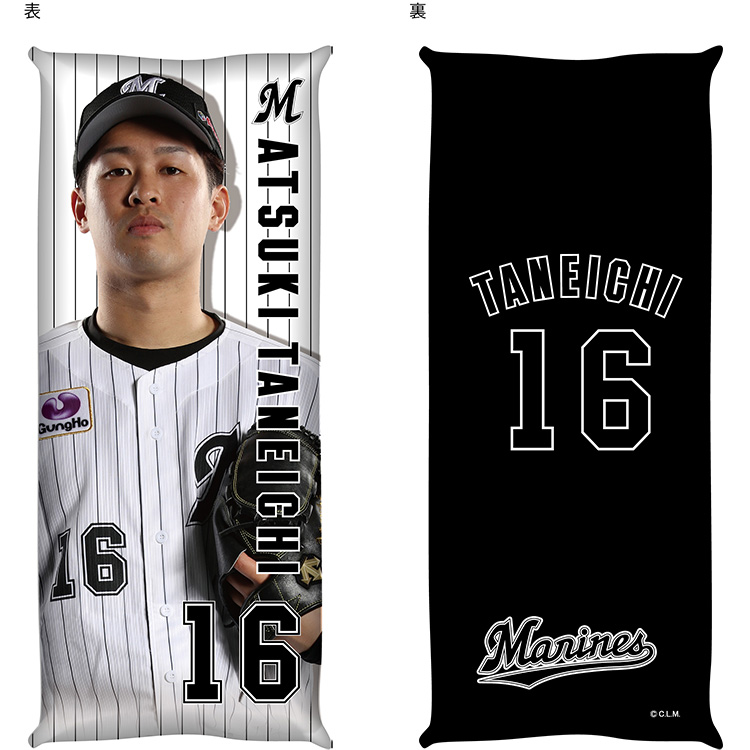 全選手対応クッション(長方形)