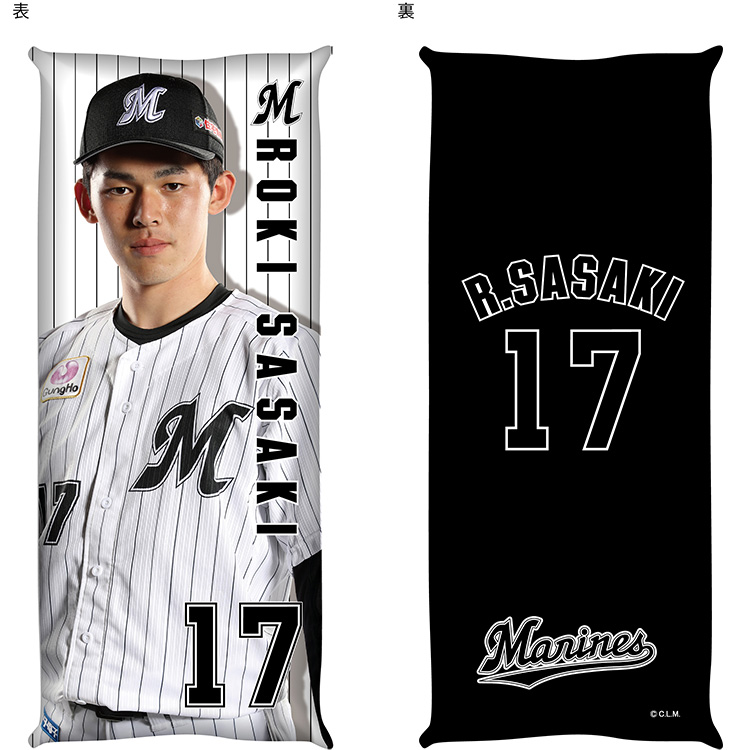 全選手対応クッション(長方形)