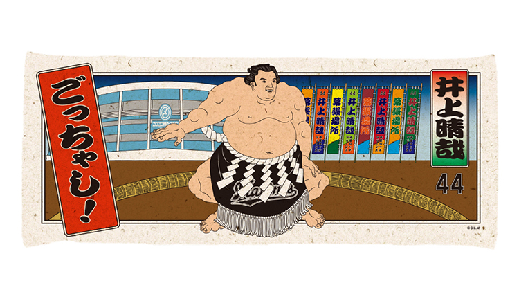 ごっちゃしビジュアルFT