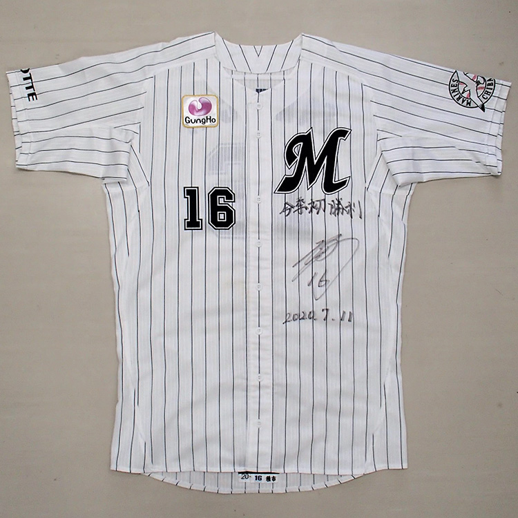 ヒーローユニホーム