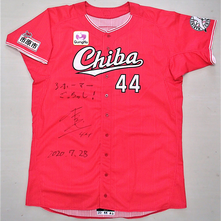 ヒーローユニホーム