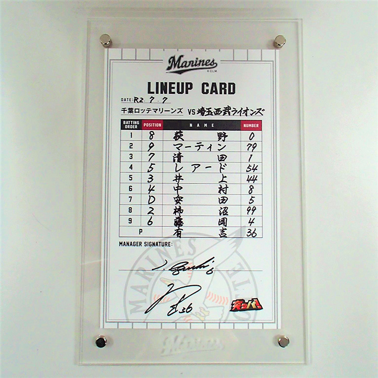 ラインナップカード