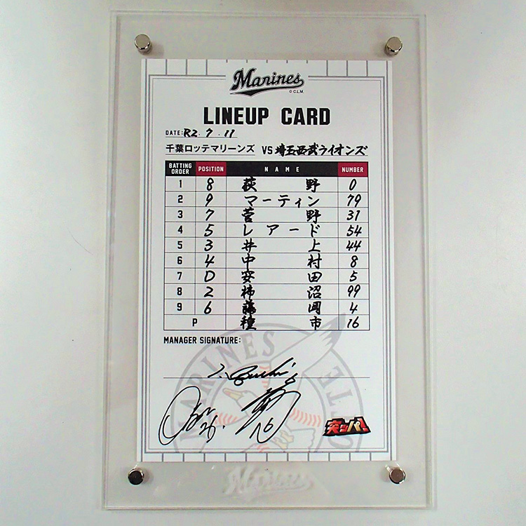 ラインナップカード