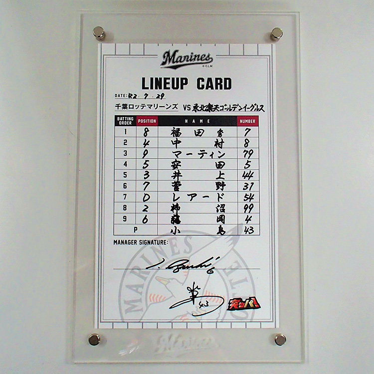 ラインナップカード