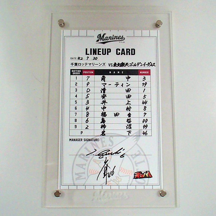 ラインナップカード