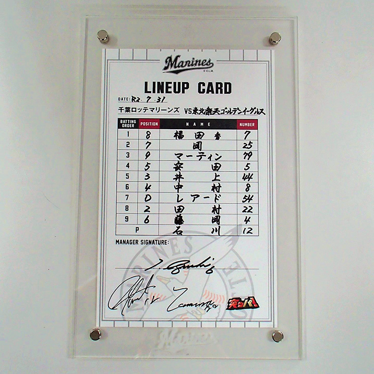 ラインナップカード