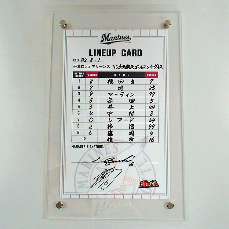 ラインナップカード