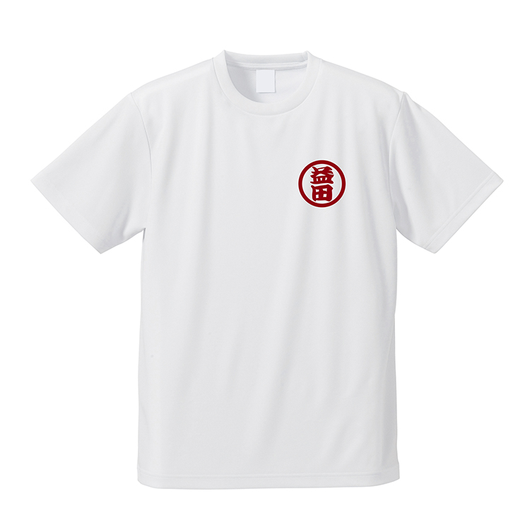 【実使用】　益田直也　Tシャツ　2XL 千葉ロッテマリーンズ　支給品 千葉ロッテマリーンズ#52益田 直也一覧/マリーンズオンライン