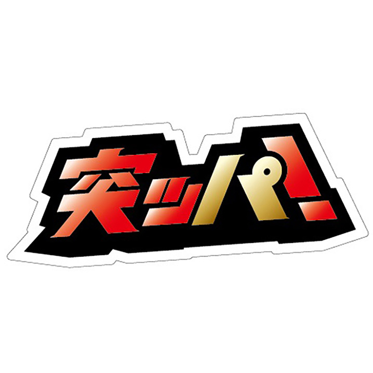 スローガンマグネット