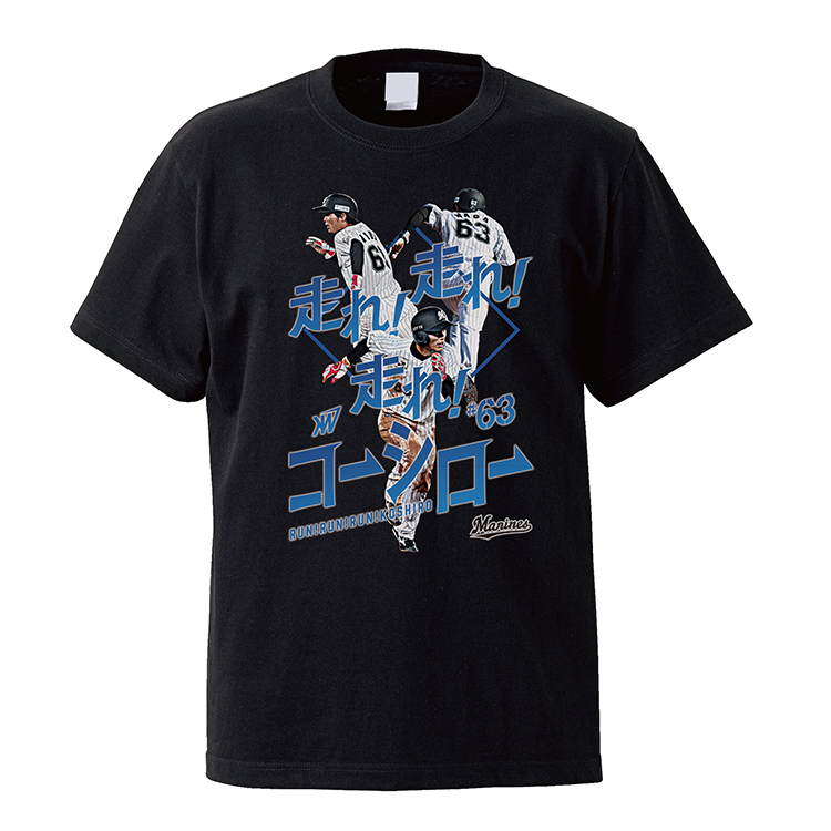 オンラインストア限定】9/19(土)和田選手「走れ!走れ!走れ