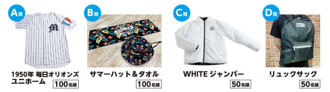 おうちでリモート応援