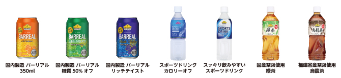 おうちでリモート応援