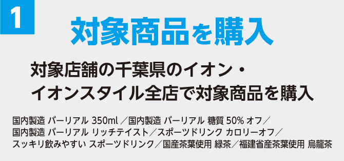 おうちでリモート応援