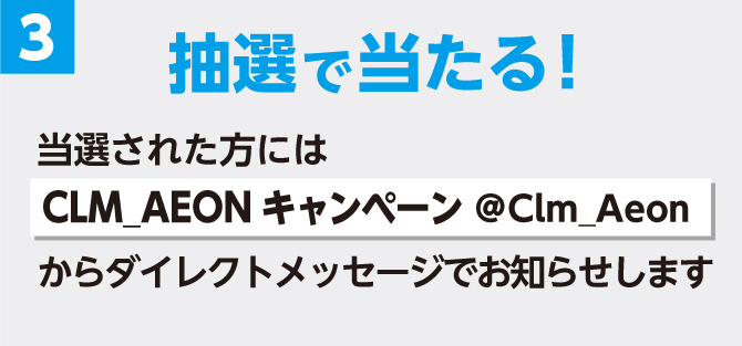 おうちでリモート応援