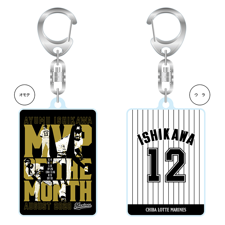 アクリルキーホルダー