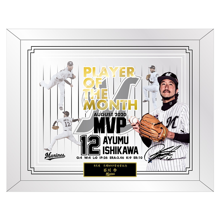 8月度月間MVP受賞記念盾(PUBミラー)