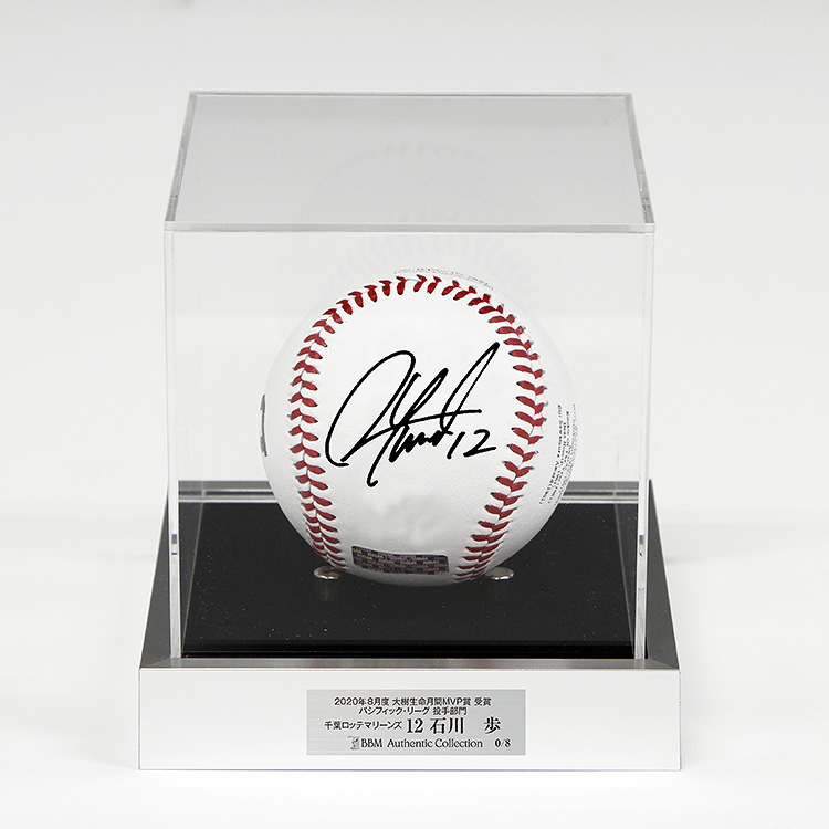 直筆サイン入りボール