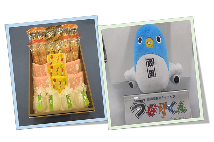 成田市の名産品プレゼント企画