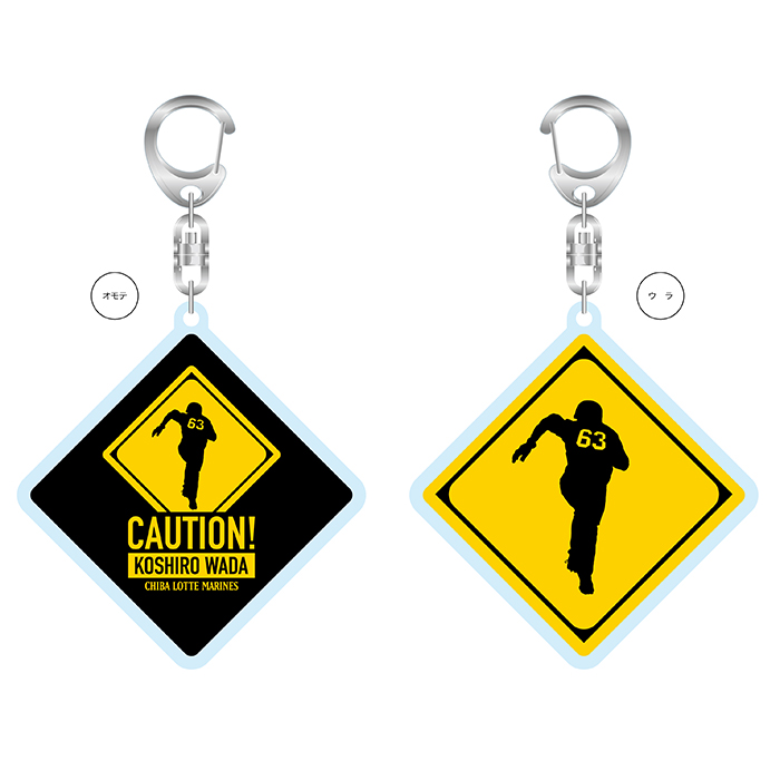 caution_koshiro_kh
