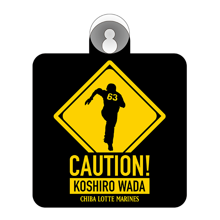 caution_koshiro_carsign (1)