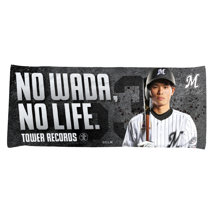 HBフェイスタオル(選手63和田)
