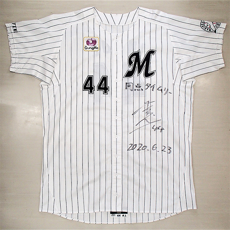 ヒーローユニホーム(ホーム)#44井上(2020.6.23)