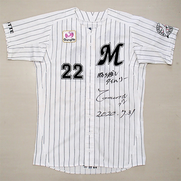 ヒーローユニホーム(ホーム)#22田村(2020.7.31)「勝ち越しタイムリー！」