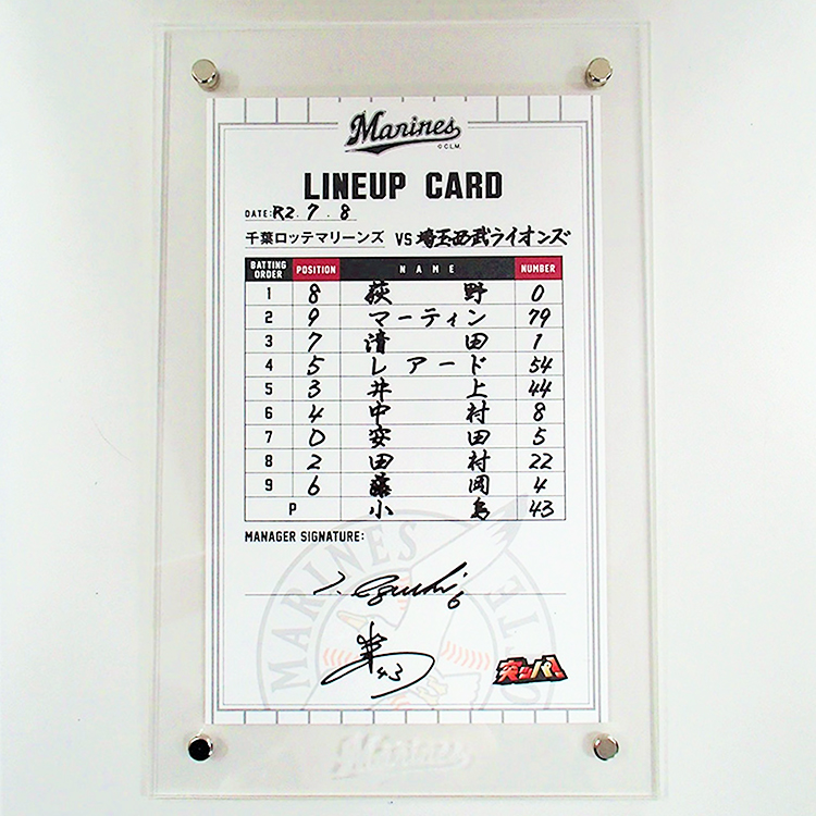 ラインナップカード 監督/#43小島(2020.7.8)