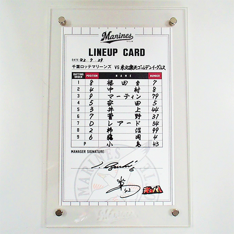 ラインナップカード 監督/#43小島(2020.7.29)