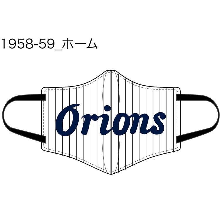 クラシックユニホームマスク ホーム