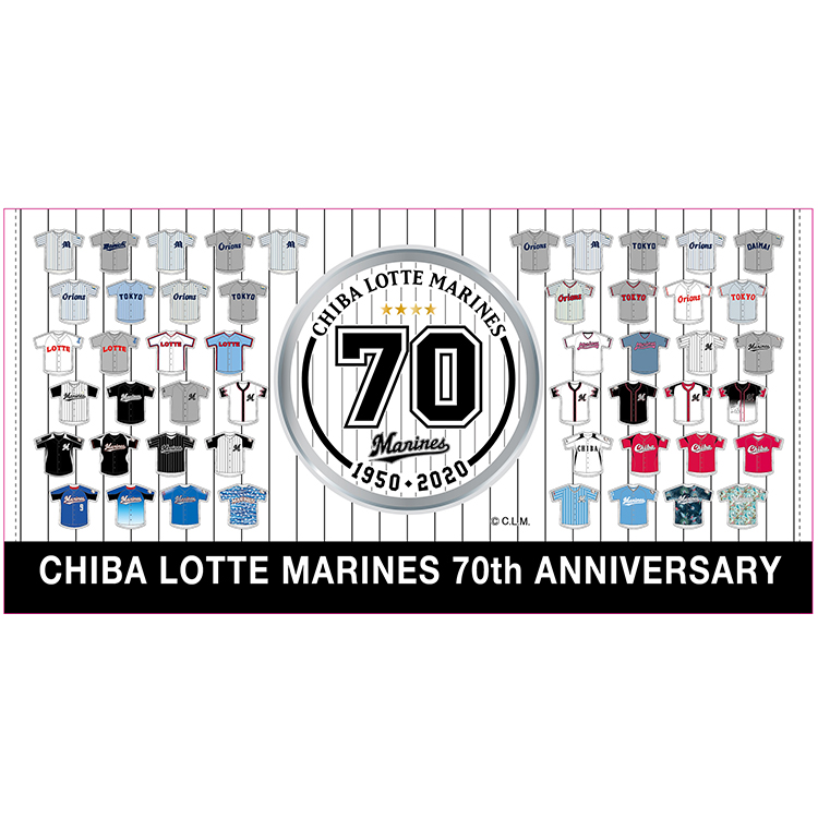 歴代ユニバスタオル