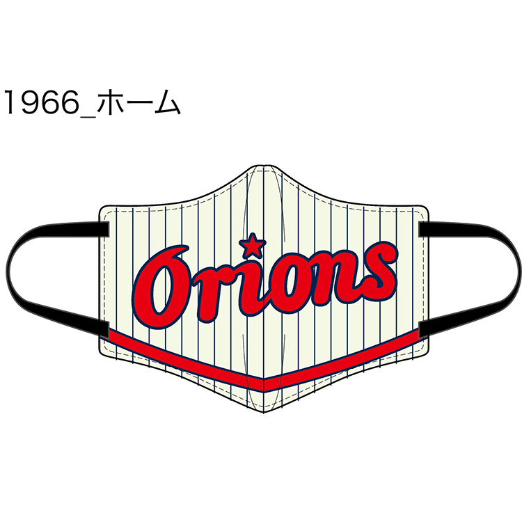 クラシックユニホームマスク ホーム