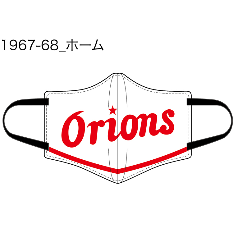 クラシックユニホームマスク ホーム