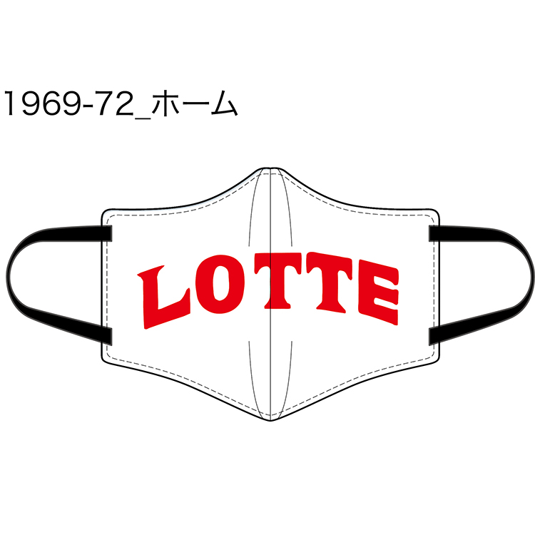 クラシックユニホームマスク ホーム