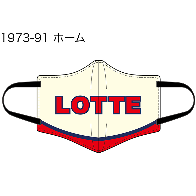 クラシックユニホームマスク ホーム