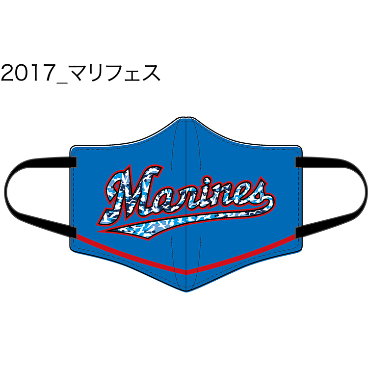 クラシックユニホームマスク マリンフェスタ