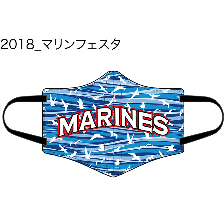 クラシックユニホームマスク マリンフェスタ