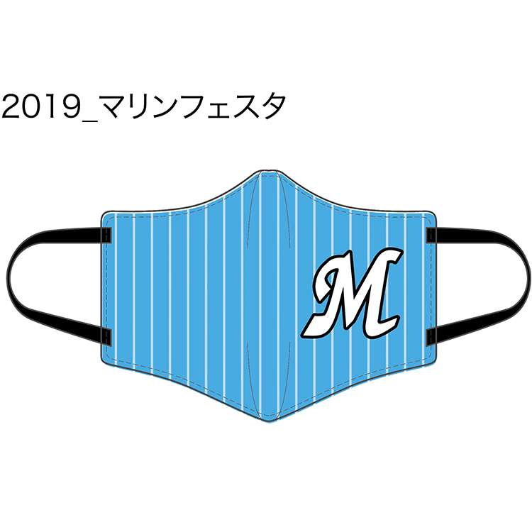 クラシックユニホームマスク マリンフェスタ