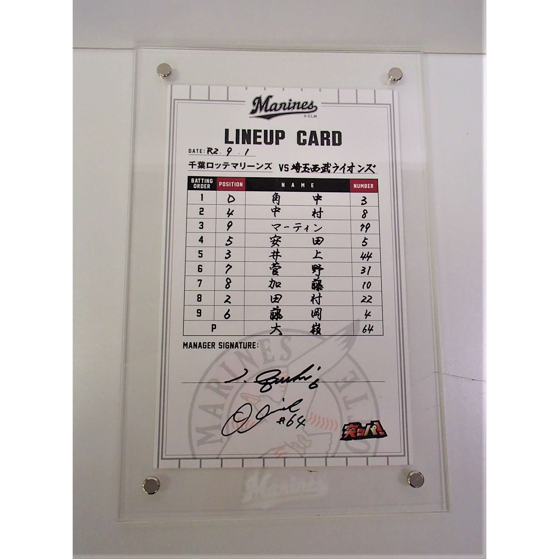 ラインナップカード_0901