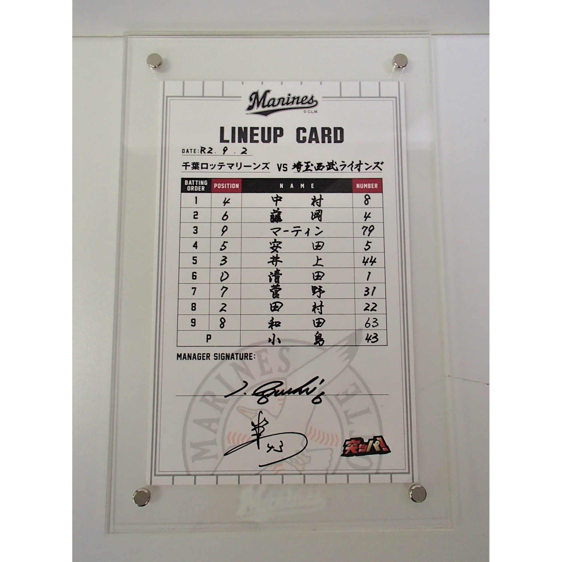 ラインナップカード_0902