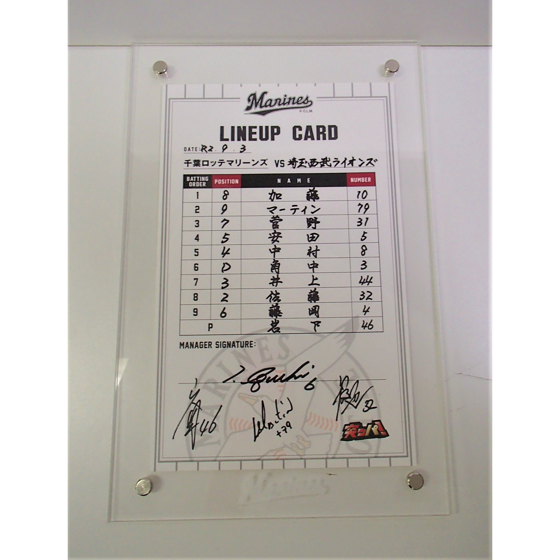 ラインナップカード_0903