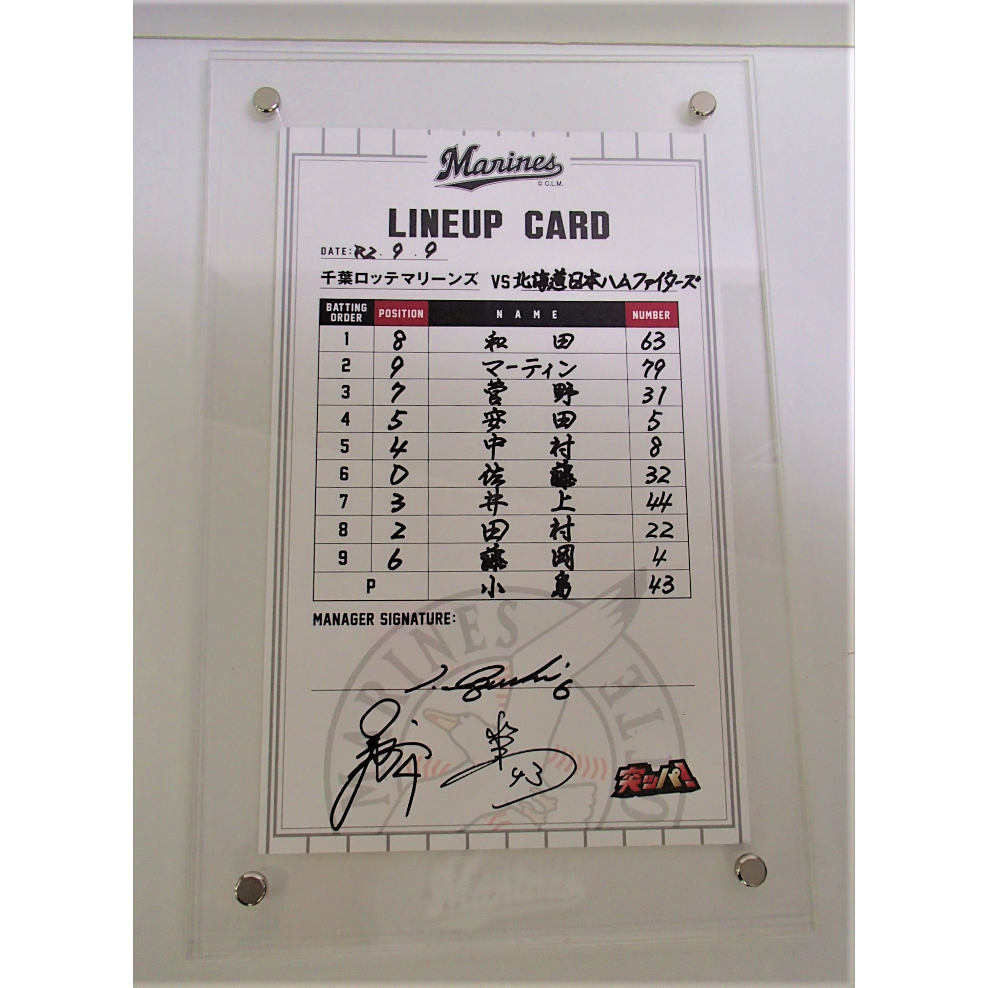 ラインナップカード_0909