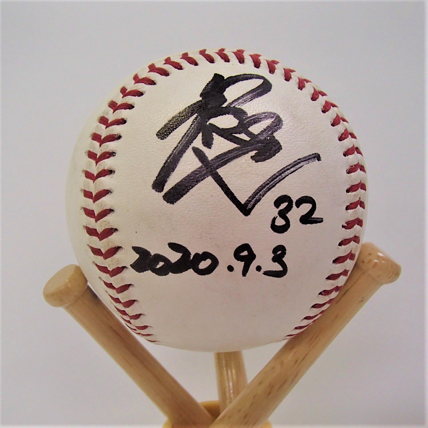 ヒーロー試合球_0903#32佐藤