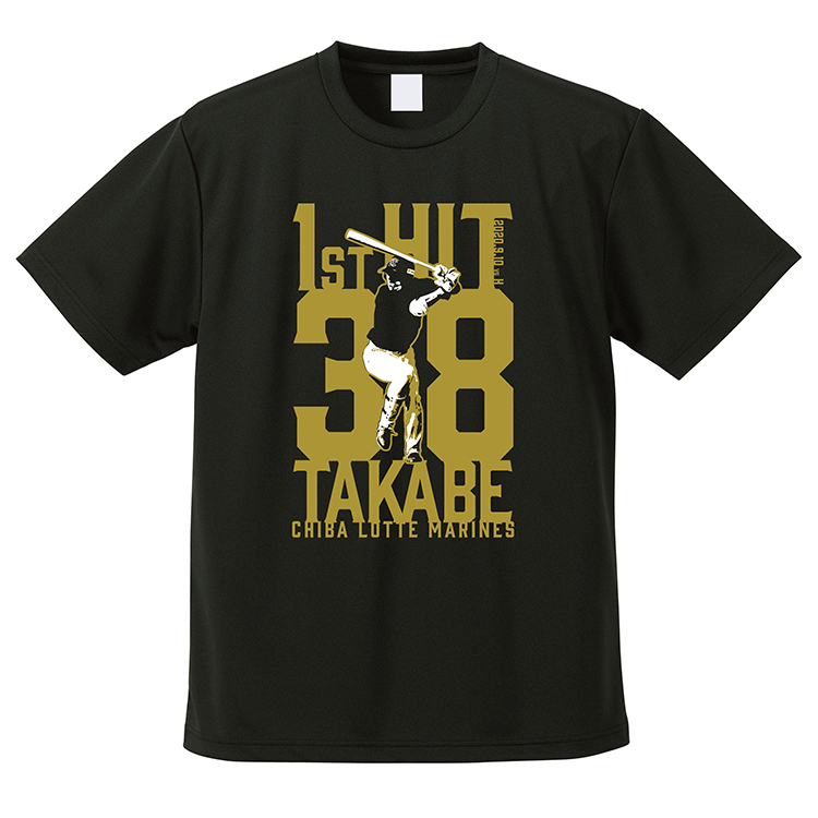 千葉ロッテ BSW 藤原 選手 3点セット オンラインストア限定】5/12(金)「3選手応援セット